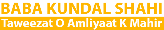 Dua Allah Wastay – Baba Kundal Shahi